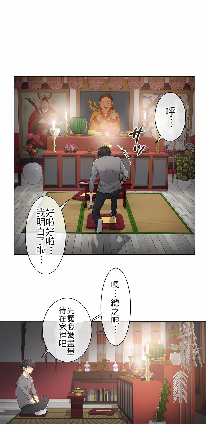 触电～解封之触第一季 - 第1章23.jpg,触电～解封之触第一季 - 第1章23,触电～解封之触第一季 - 第1章
