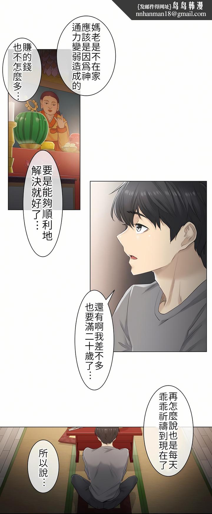 触电～解封之触第一季 - 第1章24.jpg,触电～解封之触第一季 - 第1章24,触电～解封之触第一季 - 第1章