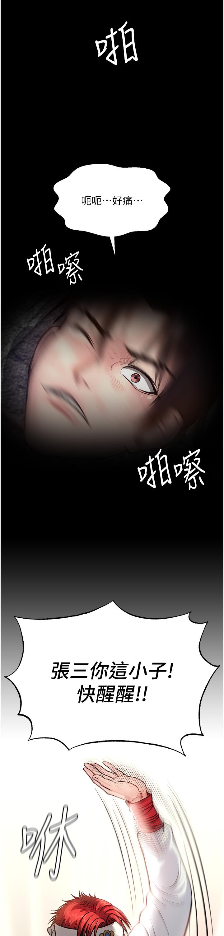 色鵰英雄傳:一捅天下 - 第1話-這就是…人間仙境13.jpg,色鵰英雄傳:一捅天下 - 第1話-這就是…人間仙境13,色鵰英雄傳:一捅天下 - 第1話-這就是…人間仙境