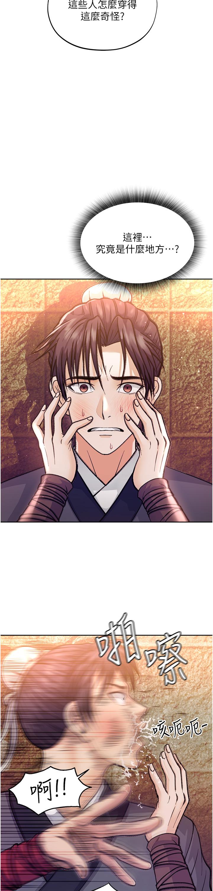色鵰英雄傳:一捅天下 - 第1話-這就是…人間仙境16.jpg,色鵰英雄傳:一捅天下 - 第1話-這就是…人間仙境16,色鵰英雄傳:一捅天下 - 第1話-這就是…人間仙境
