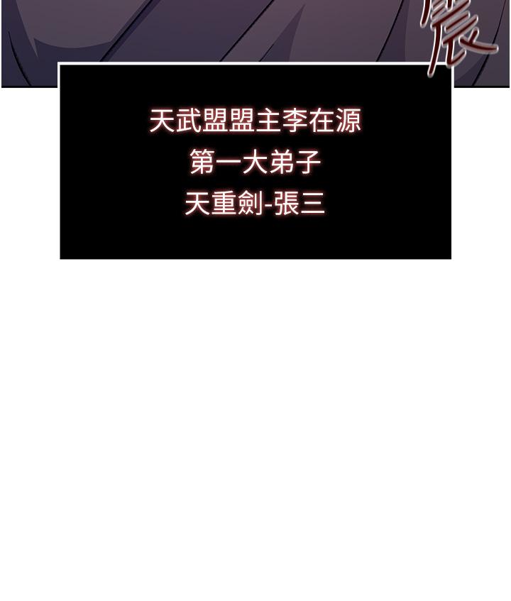 色鵰英雄傳:一捅天下 - 第1話-這就是…人間仙境23.jpg,色鵰英雄傳:一捅天下 - 第1話-這就是…人間仙境23,色鵰英雄傳:一捅天下 - 第1話-這就是…人間仙境