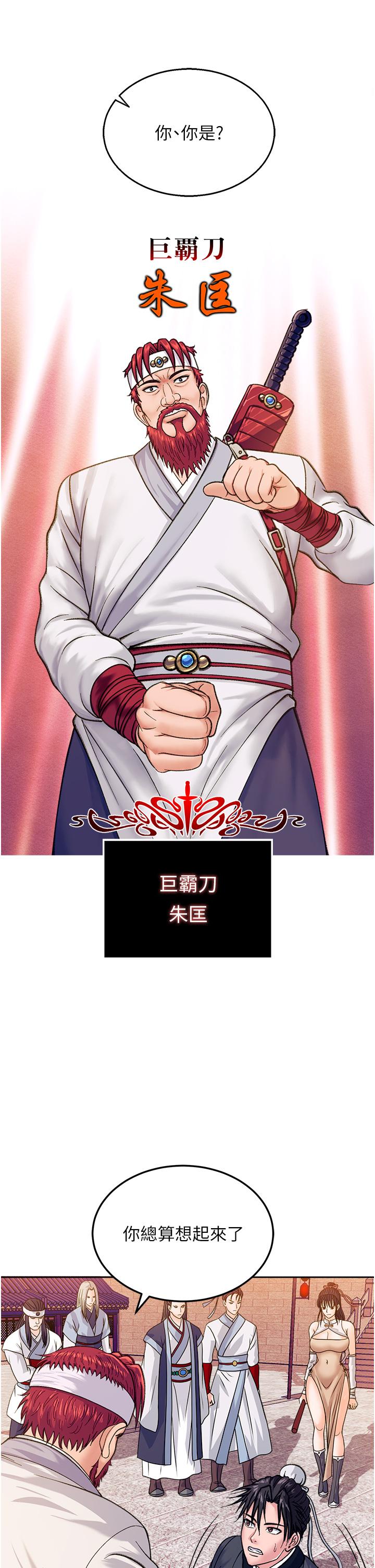 色鵰英雄傳:一捅天下 - 第1話-這就是…人間仙境25.jpg,色鵰英雄傳:一捅天下 - 第1話-這就是…人間仙境25,色鵰英雄傳:一捅天下 - 第1話-這就是…人間仙境