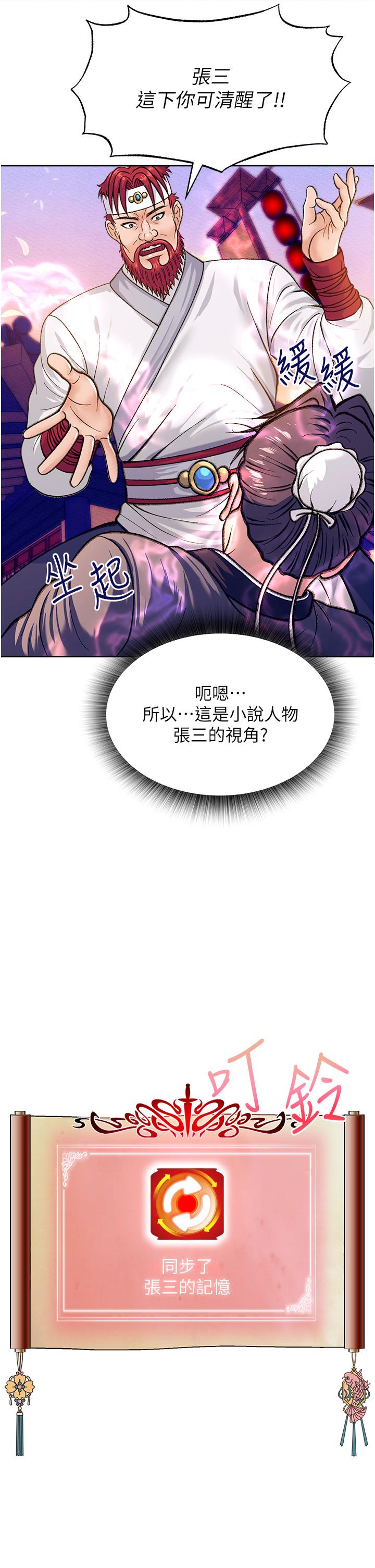 色鵰英雄傳:一捅天下 - 第1話-這就是…人間仙境24.jpg,色鵰英雄傳:一捅天下 - 第1話-這就是…人間仙境24,色鵰英雄傳:一捅天下 - 第1話-這就是…人間仙境
