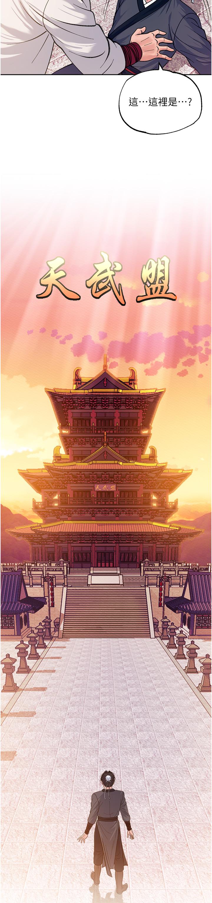 色鵰英雄傳:一捅天下 - 第1話-這就是…人間仙境26.jpg,色鵰英雄傳:一捅天下 - 第1話-這就是…人間仙境26,色鵰英雄傳:一捅天下 - 第1話-這就是…人間仙境