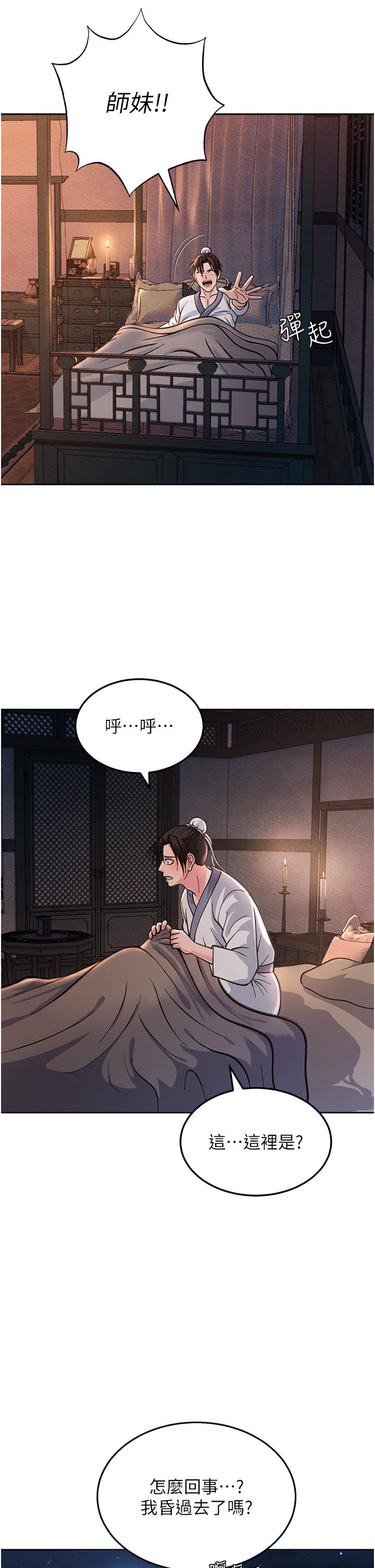 色鵰英雄傳:一捅天下 - 第1話-這就是…人間仙境40.jpg,色鵰英雄傳:一捅天下 - 第1話-這就是…人間仙境40,色鵰英雄傳:一捅天下 - 第1話-這就是…人間仙境