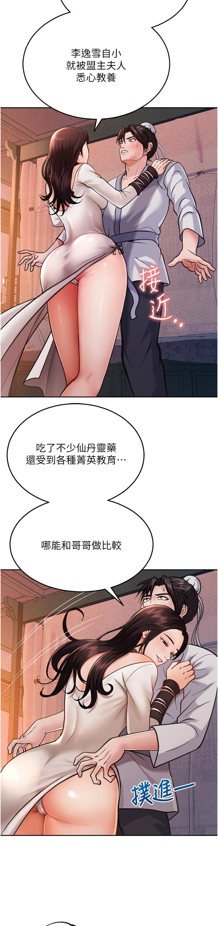 色鵰英雄傳:一捅天下 - 第1話-這就是…人間仙境53.jpg,色鵰英雄傳:一捅天下 - 第1話-這就是…人間仙境53,色鵰英雄傳:一捅天下 - 第1話-這就是…人間仙境