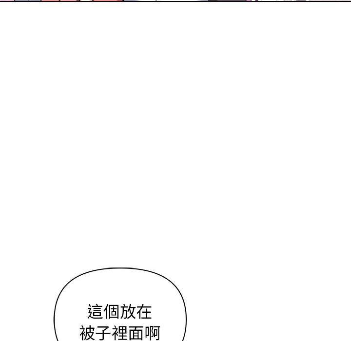大学生活就从社团开始第58话