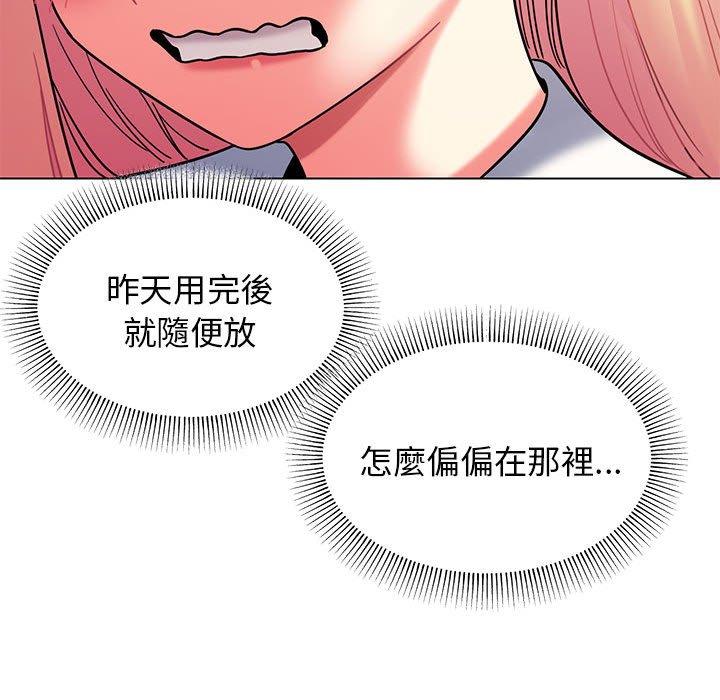 大学生活就从社团开始第58话