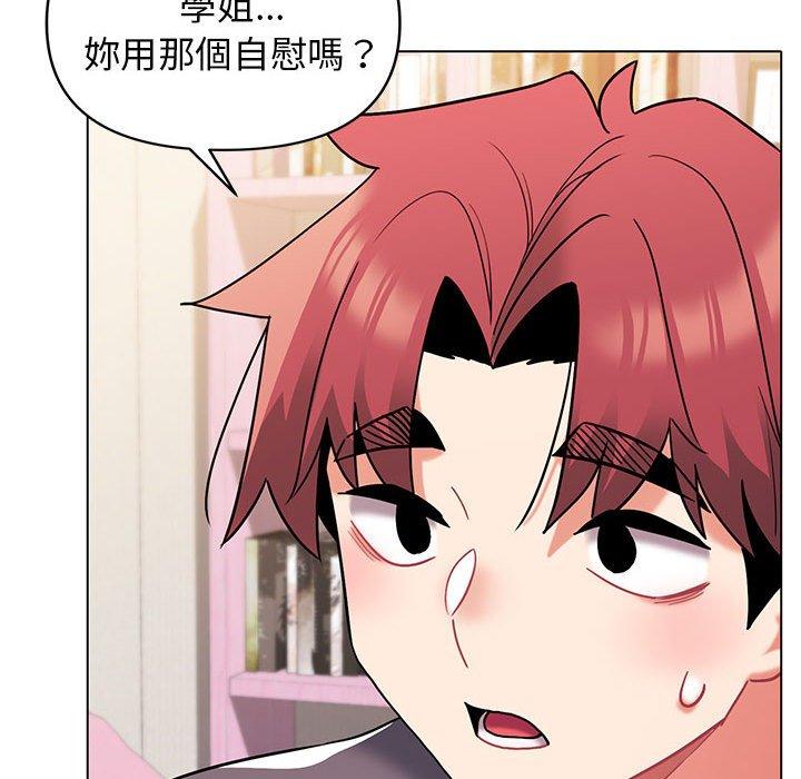 大学生活就从社团开始第58话