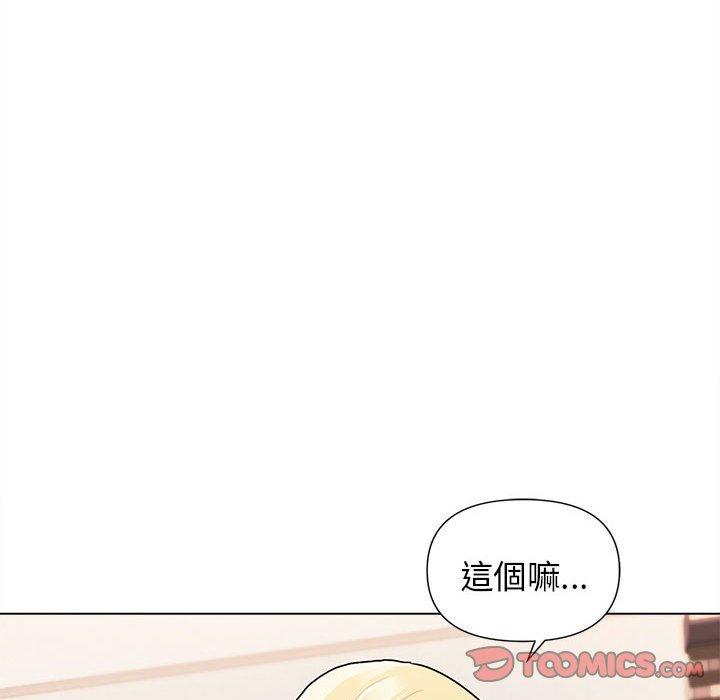 大学生活就从社团开始第58话