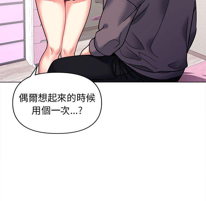 大学生活就从社团开始第58话