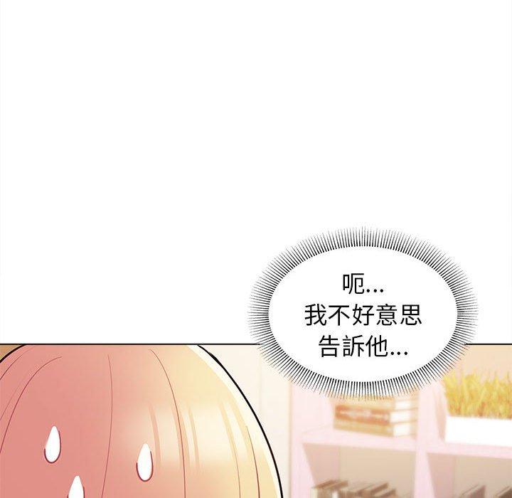 大学生活就从社团开始第58话