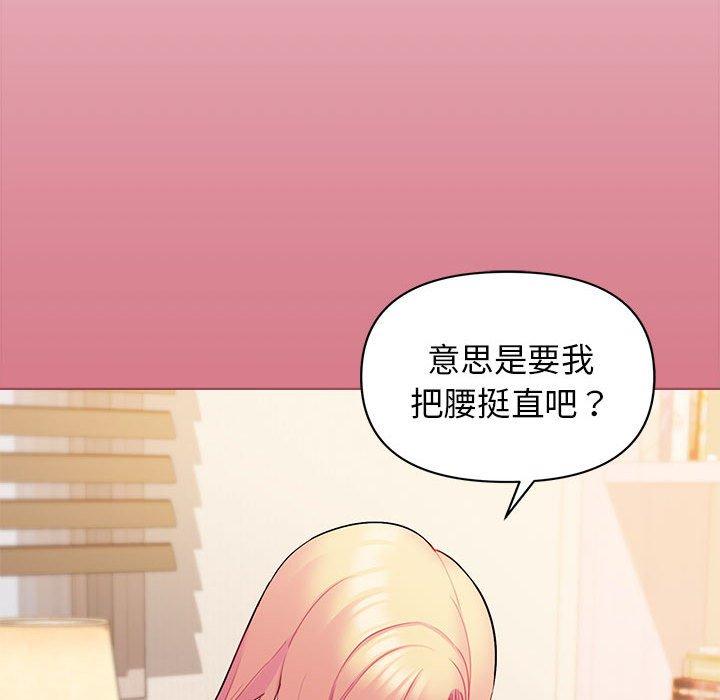 大学生活就从社团开始第58话