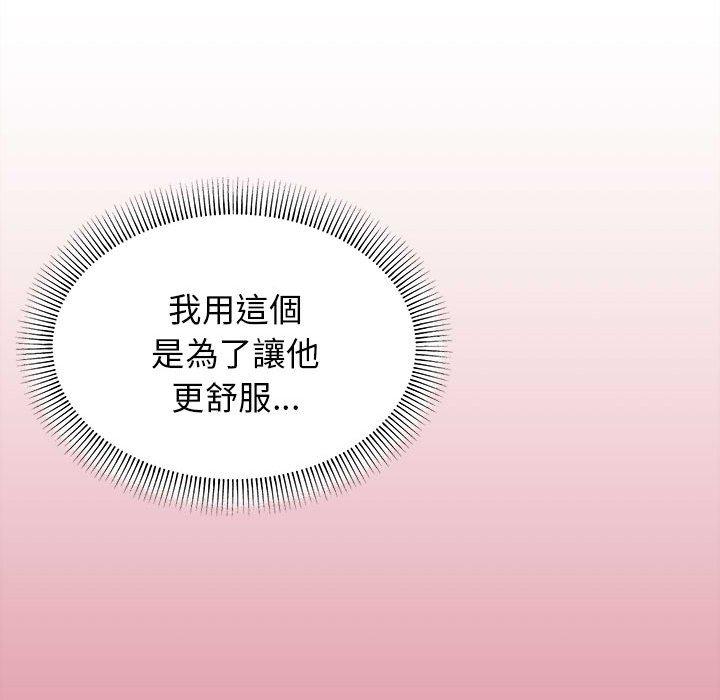 大学生活就从社团开始第58话