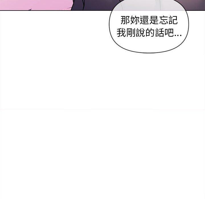 大学生活就从社团开始第58话
