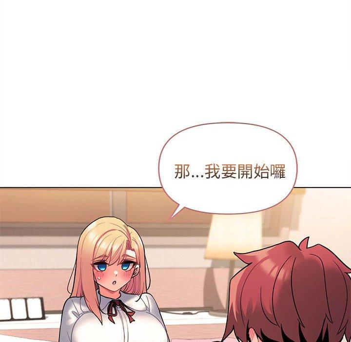 大学生活就从社团开始第58话