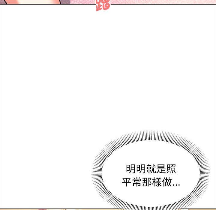 大学生活就从社团开始第58话