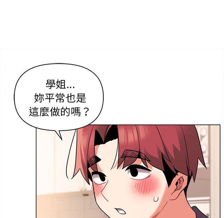 大学生活就从社团开始第58话