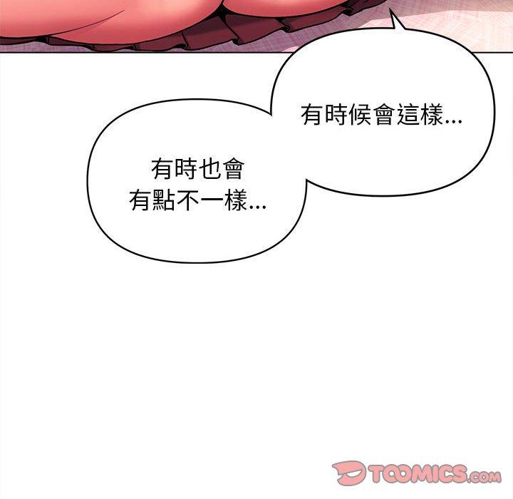 大学生活就从社团开始第58话