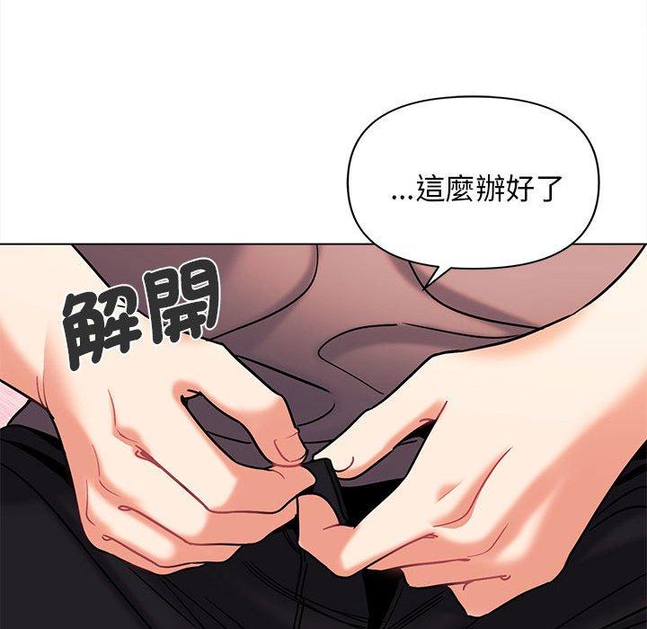 大学生活就从社团开始第58话