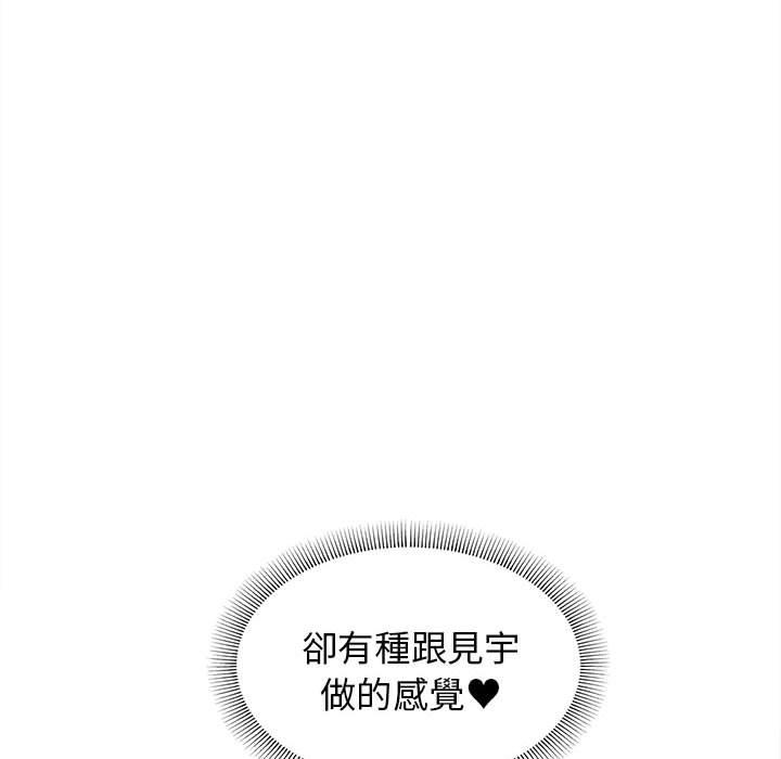 大学生活就从社团开始第58话
