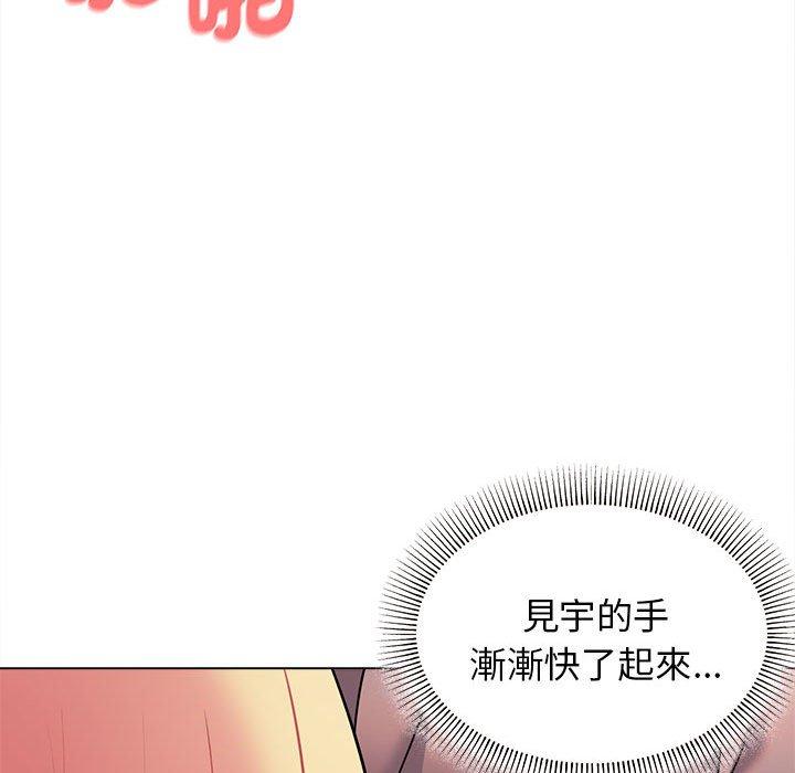 大学生活就从社团开始第58话