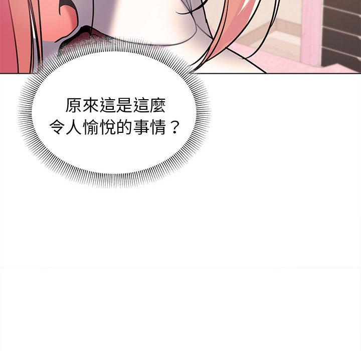 大学生活就从社团开始第58话