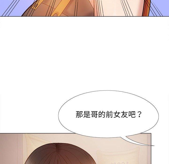 恋爱信仰第32话