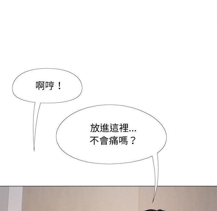 恋爱信仰第32话