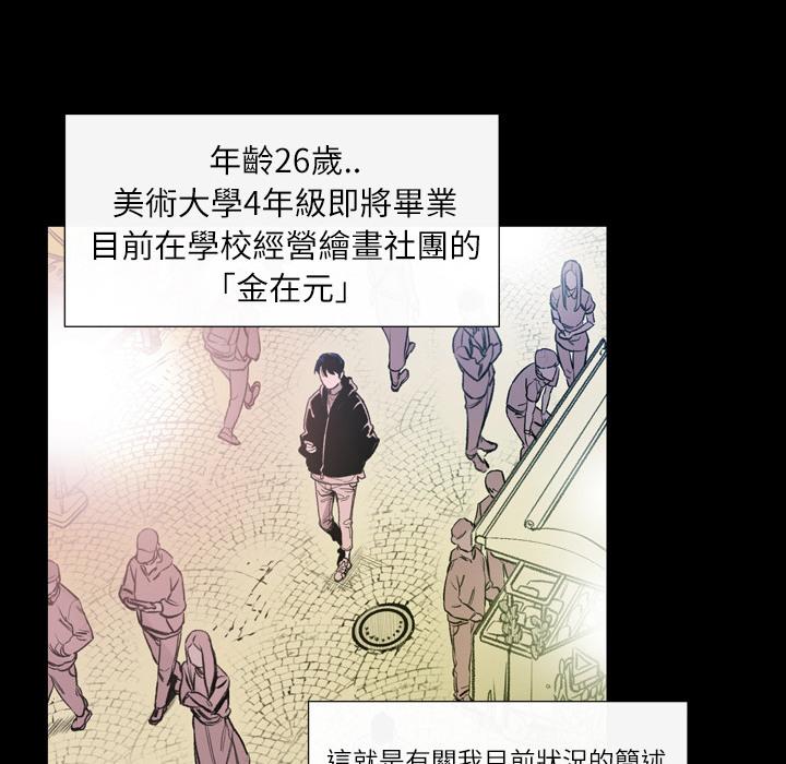 说你喜欢我 - 第1話126.jpg,说你喜欢我 - 第1話126,说你喜欢我 - 第1話