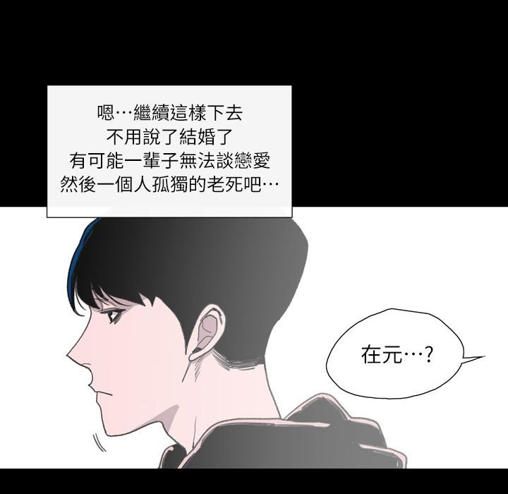 说你喜欢我 - 第1話138.jpg,说你喜欢我 - 第1話138,说你喜欢我 - 第1話