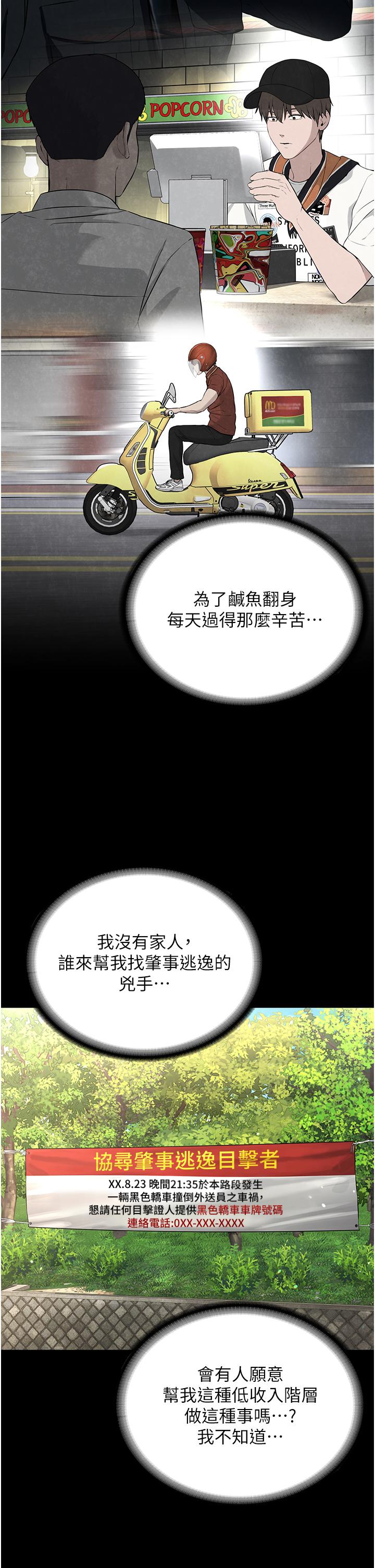 邪教教主 - 第1話-有錢有女人的玩樂人生9.jpg,邪教教主 - 第1話-有錢有女人的玩樂人生9,邪教教主 - 第1話-有錢有女人的玩樂人生