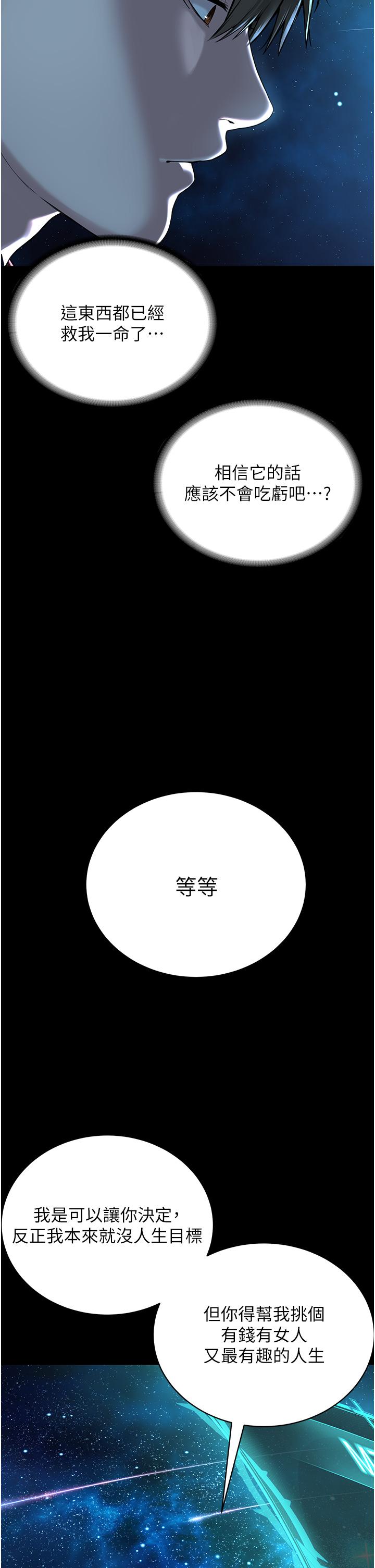 邪教教主 - 第1話-有錢有女人的玩樂人生21.jpg,邪教教主 - 第1話-有錢有女人的玩樂人生21,邪教教主 - 第1話-有錢有女人的玩樂人生