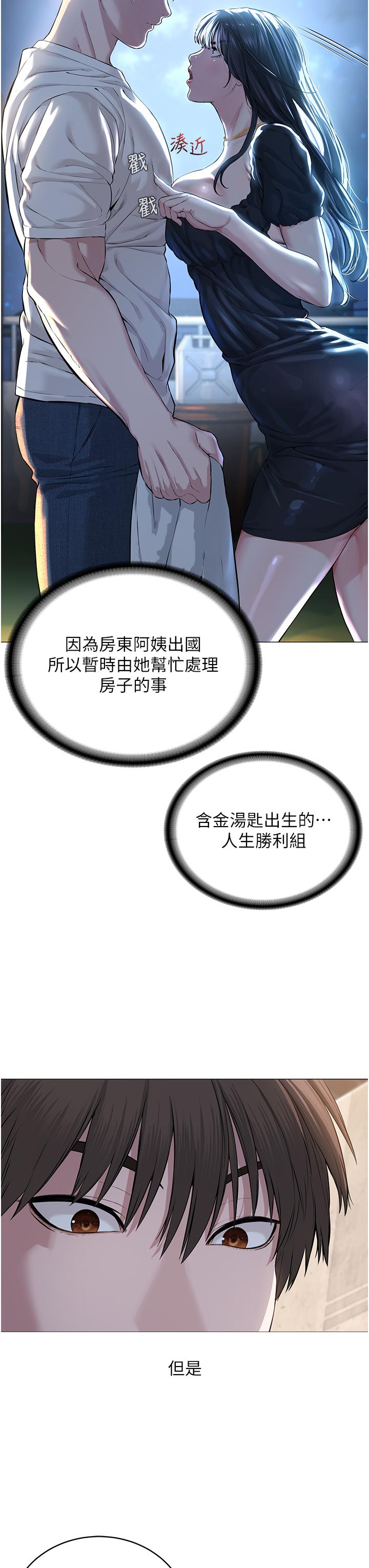 邪教教主 - 第1話-有錢有女人的玩樂人生64.jpg,邪教教主 - 第1話-有錢有女人的玩樂人生64,邪教教主 - 第1話-有錢有女人的玩樂人生
