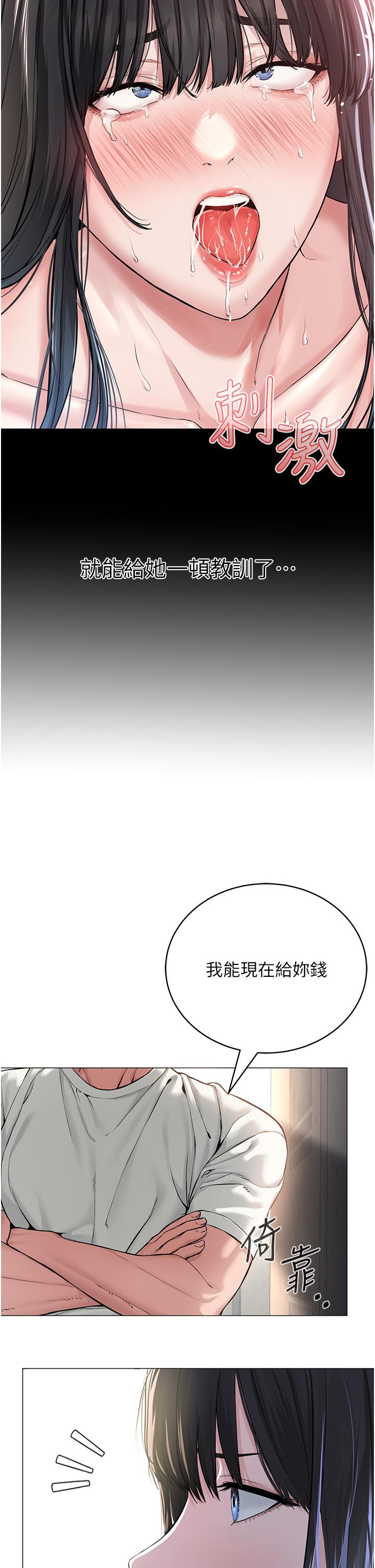 邪教教主 - 第1話-有錢有女人的玩樂人生73.jpg