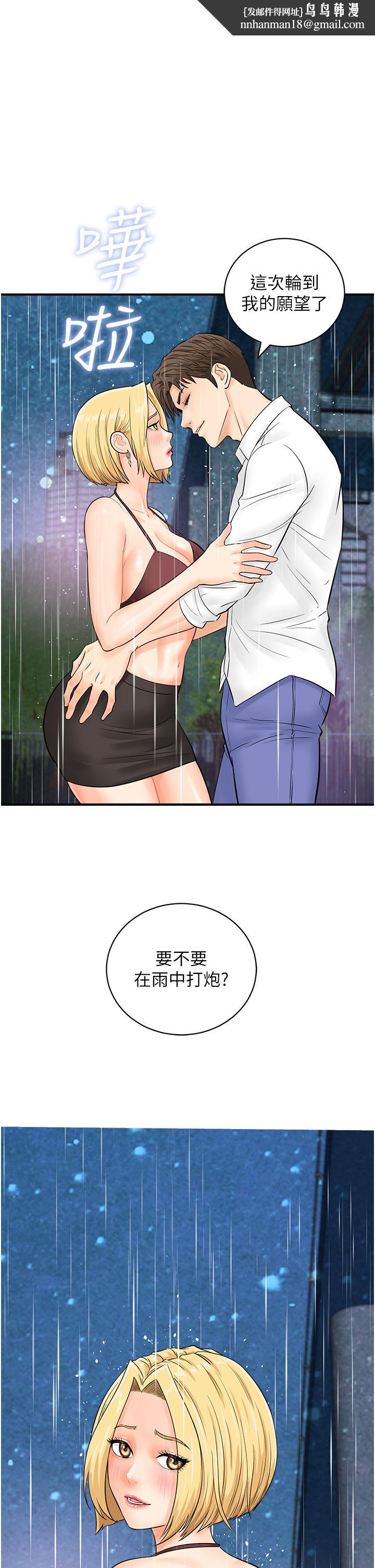 行動掃碼雞 - 第19話-被偷拍的神祕女子1.jpg,行動掃碼雞 - 第19話-被偷拍的神祕女子1,行動掃碼雞 - 第19話-被偷拍的神祕女子
