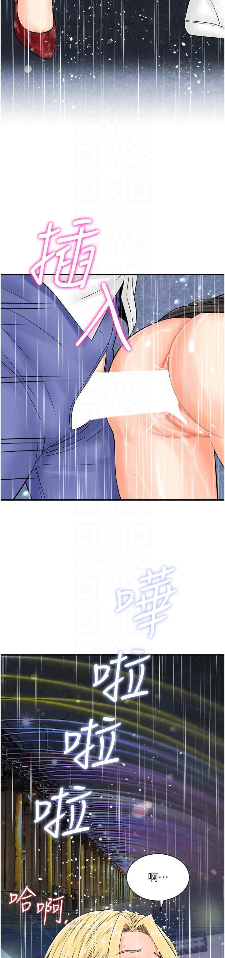 行動掃碼雞 - 第19話-被偷拍的神祕女子6.jpg,行動掃碼雞 - 第19話-被偷拍的神祕女子6,行動掃碼雞 - 第19話-被偷拍的神祕女子