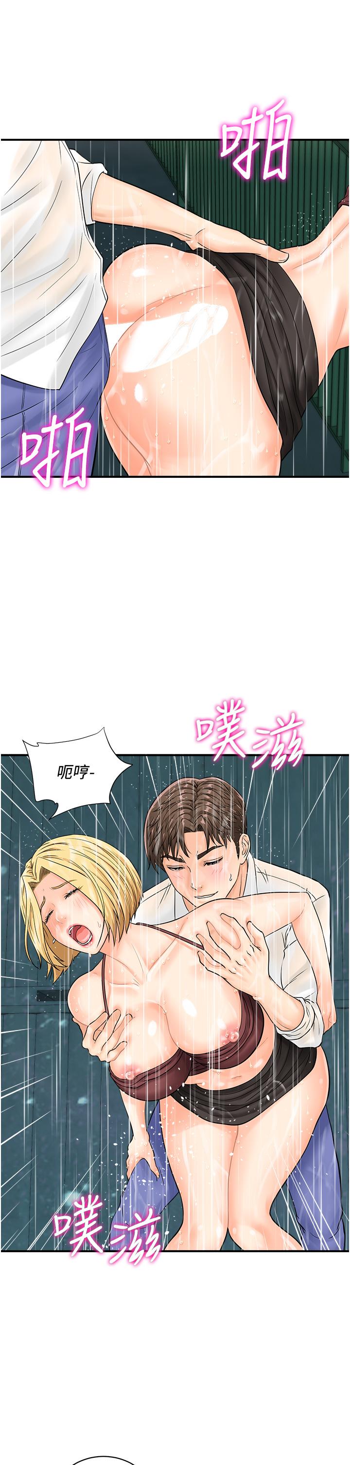 行動掃碼雞 - 第19話-被偷拍的神祕女子8.jpg,行動掃碼雞 - 第19話-被偷拍的神祕女子8,行動掃碼雞 - 第19話-被偷拍的神祕女子