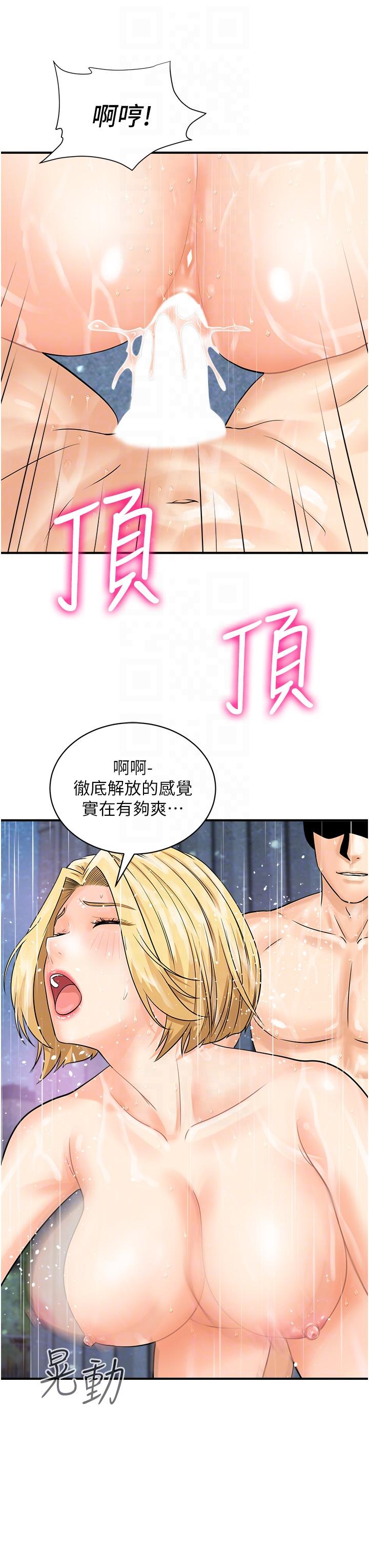 行動掃碼雞 - 第19話-被偷拍的神祕女子14.jpg,行動掃碼雞 - 第19話-被偷拍的神祕女子14,行動掃碼雞 - 第19話-被偷拍的神祕女子