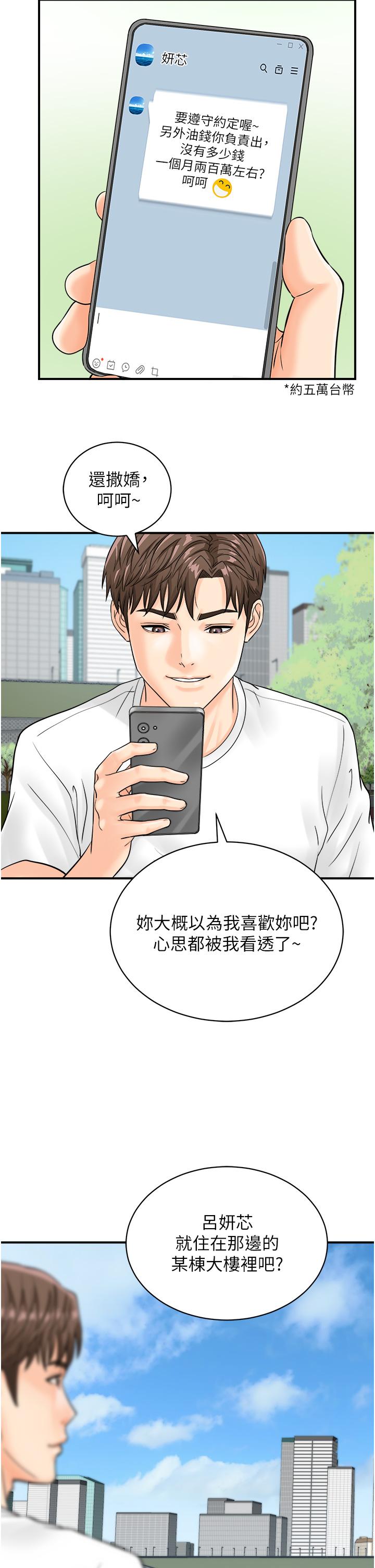 行動掃碼雞 - 第19話-被偷拍的神祕女子37.jpg,行動掃碼雞 - 第19話-被偷拍的神祕女子37,行動掃碼雞 - 第19話-被偷拍的神祕女子