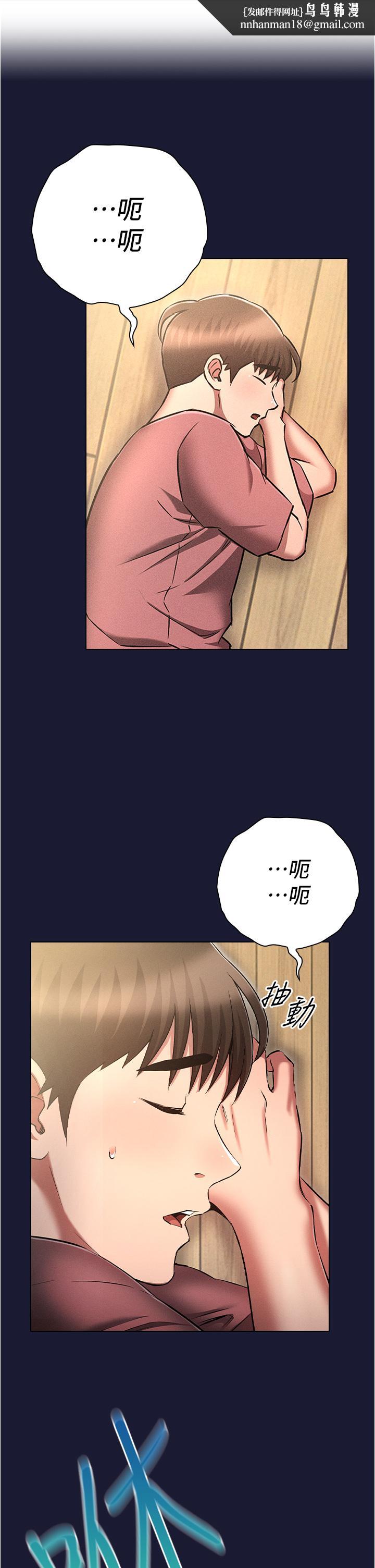 鲁蛇的多重宇宙第53话-你在家藏女人?