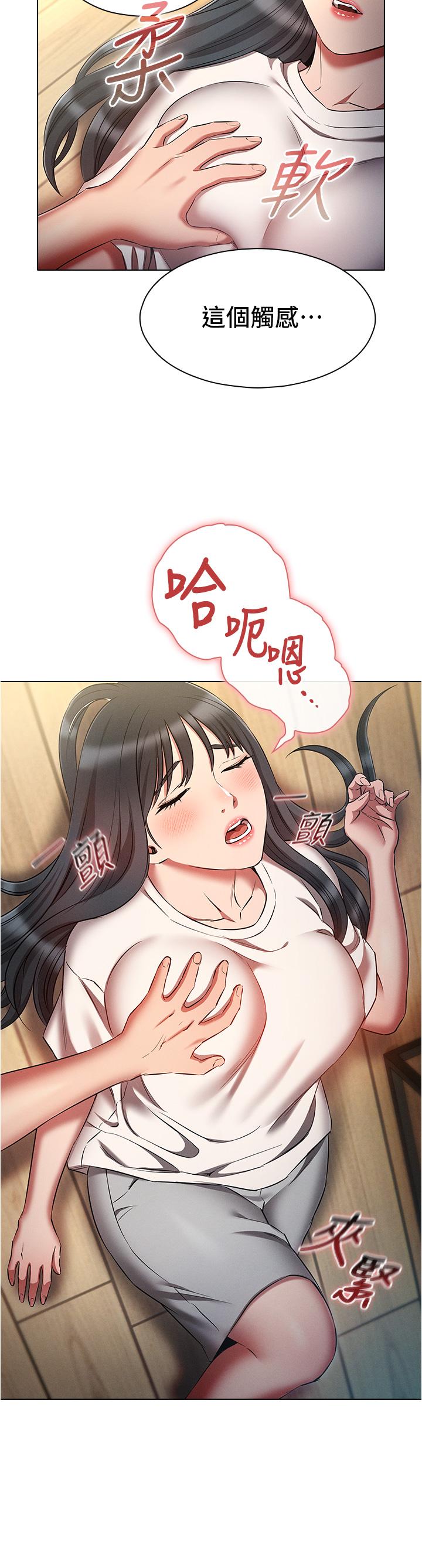 鲁蛇的多重宇宙第53话-你在家藏女人?