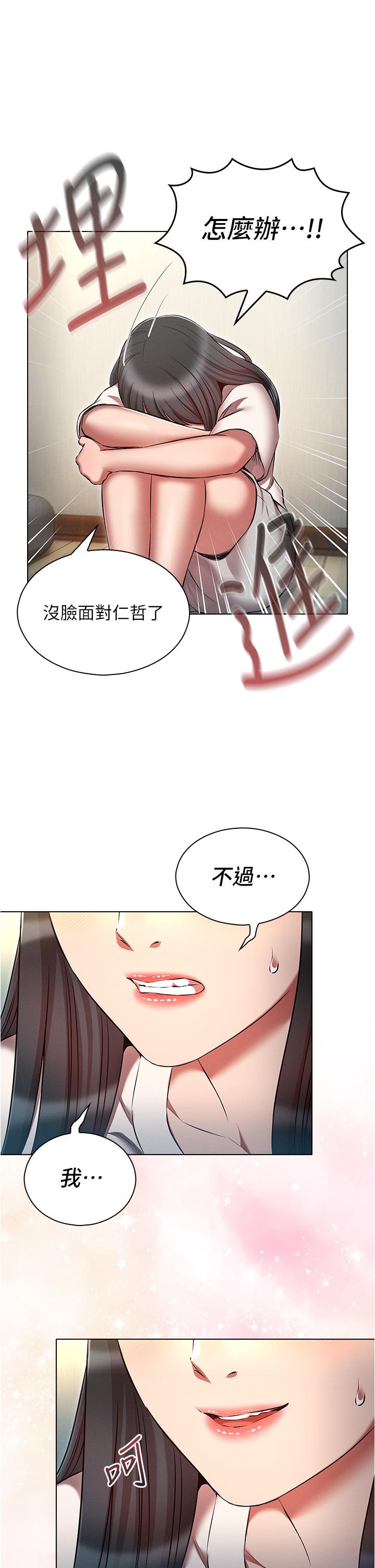鲁蛇的多重宇宙第53话-你在家藏女人?