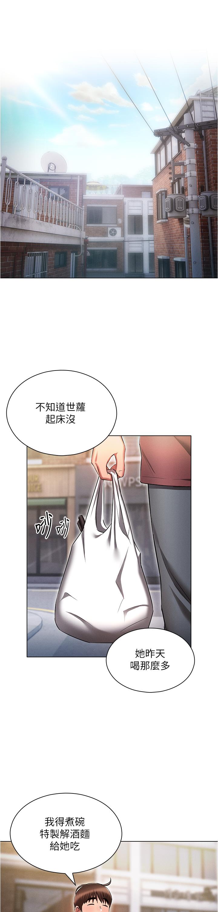鲁蛇的多重宇宙第53话-你在家藏女人?