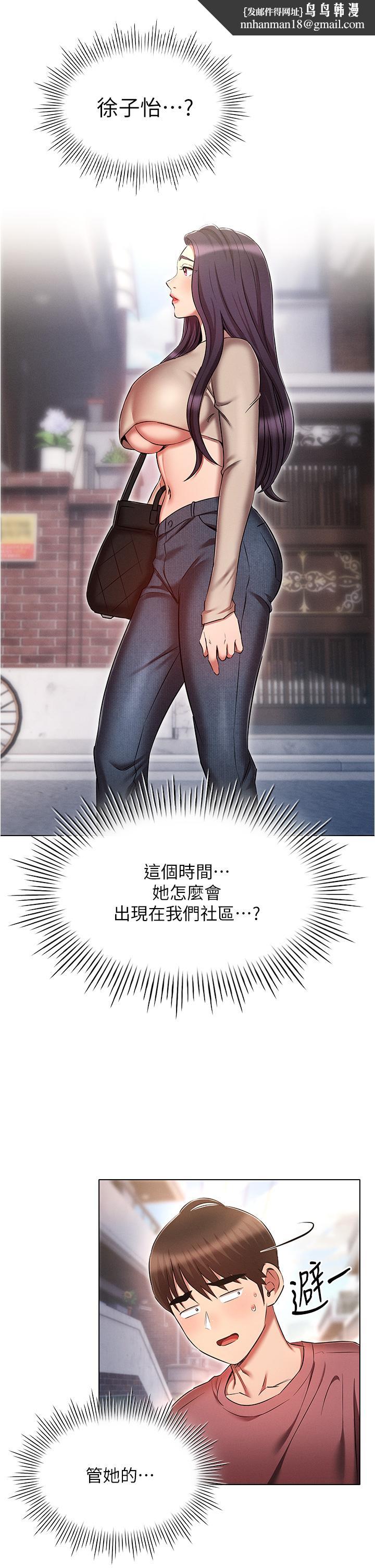 鲁蛇的多重宇宙第53话-你在家藏女人?