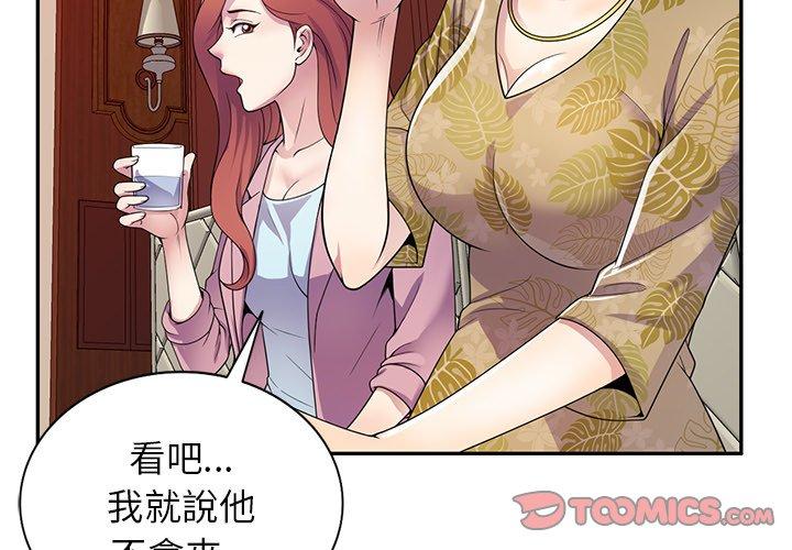 我的老婆是老师第19话