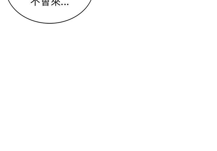 我的老婆是老师第19话