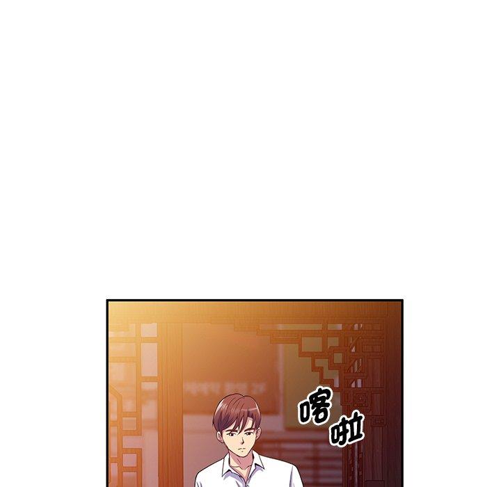 我的老婆是老师第19话