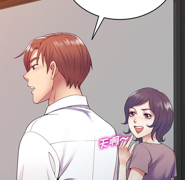 我的老婆是老师第19话
