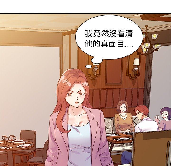 我的老婆是老师第19话
